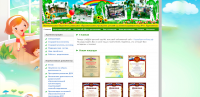 Сайт детского сада