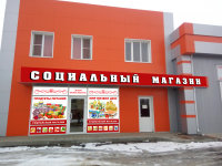 Оформление магазина