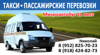 Визитка пассажирские перевозки