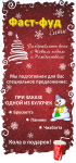 Рекламный плакат Фаст Фуд Сити
