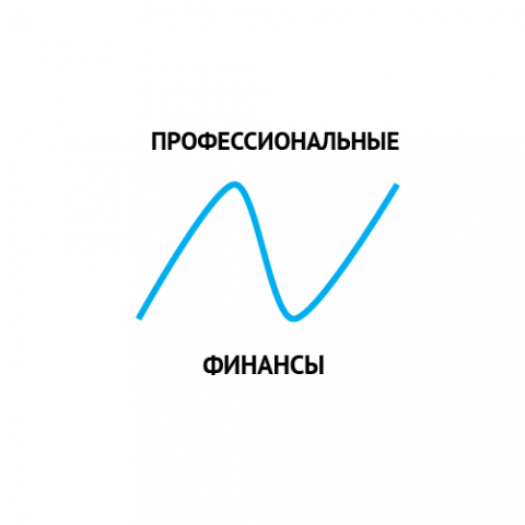 ЛОГОТИП СООБЩЕСТВА «ПРОФЕССИОНАЛЬНЫЕ ФИНАНСЫ»