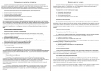 Перевод статьи "Современная хирургия катаракты"