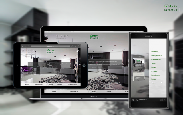 Дизайн сайта idetremont.ru