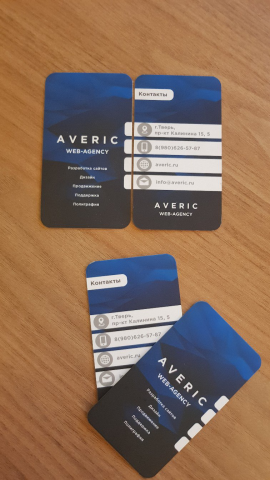 Дизайн визиток Averic web-agency