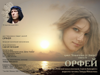 Орфей