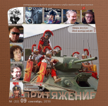 журнал фантастики "Притяжение"