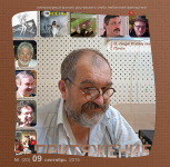 журнал фантастики "Притяжение"