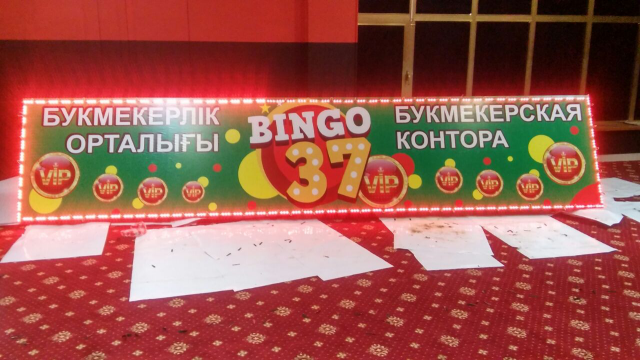 Разработка рекламного баннера для Бинго37
