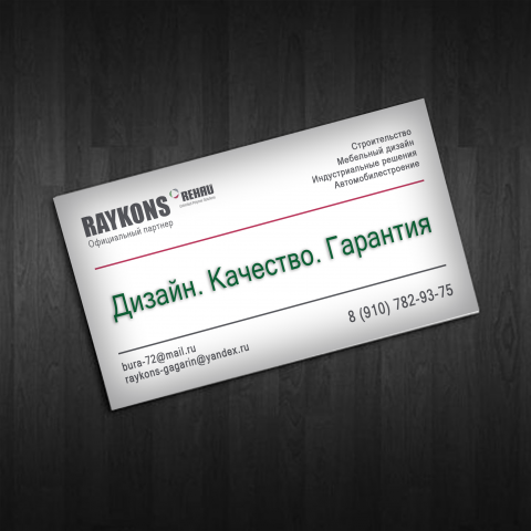 Визитка окна Rehau