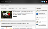 Новости из мира Apple и Android