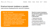 Компьютерная графика и дизайн