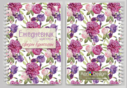 Ежедневник мастера сферы красоты