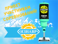 спонсорский баннер