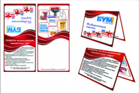 буклетик под подарочную карту