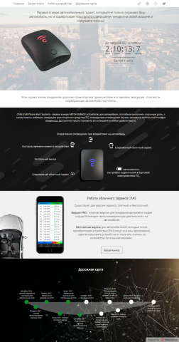 Разработка сайта для стартапа