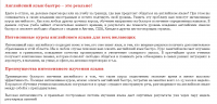 Ускоренные курсы английсткого