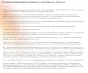 Контент на тему пожарная безопасность