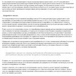 Аварийное жилье