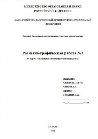 Курсовые и контрольные работы