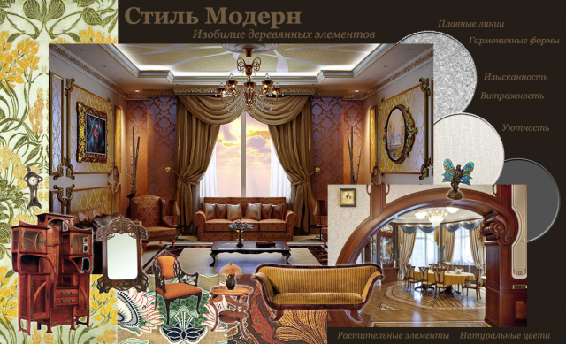 Коллаж Стилей