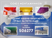 Дизайн листовки на подьезд