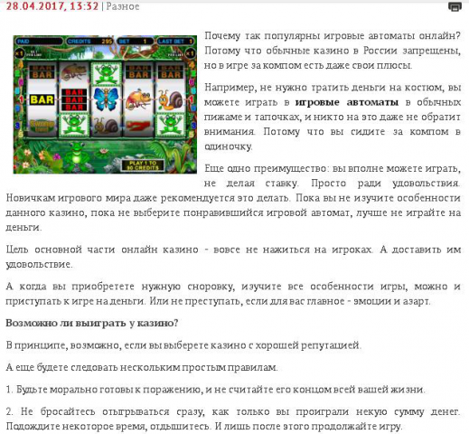 Самое главное об онлайн казино