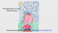 "Солнышко лучистое..." (анимация по детскому рисунку)