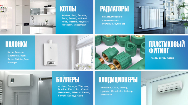Тепломастер