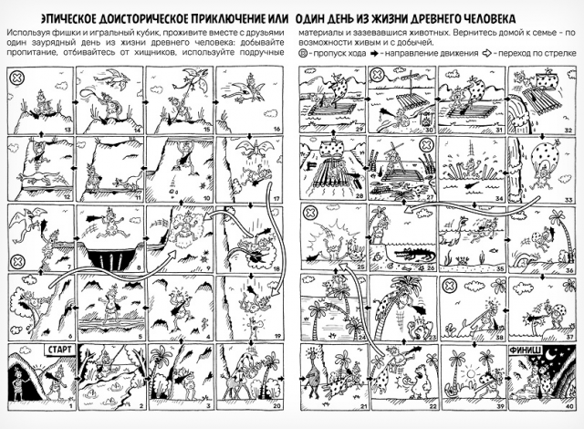 Настольная игра в виде комикса