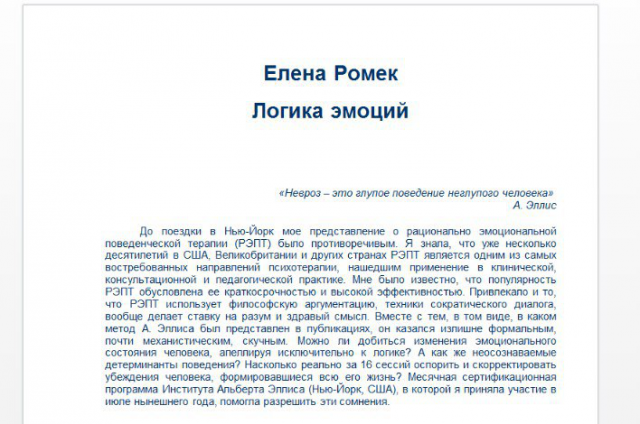 Лекция "Логика эмоций!