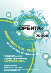 Вывеска для аттракциона