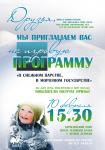 Афиша игровой программы