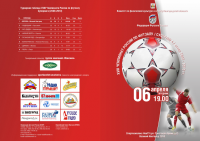 Программка для суперкубка по футзалу (обложка)