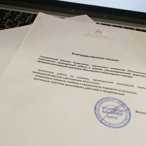 Московский Ювелирный завод