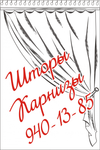 Рекламный плакат