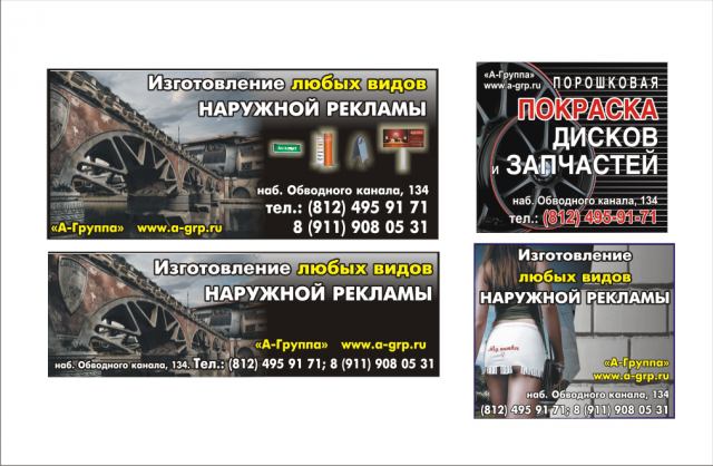 Рекламный модуль