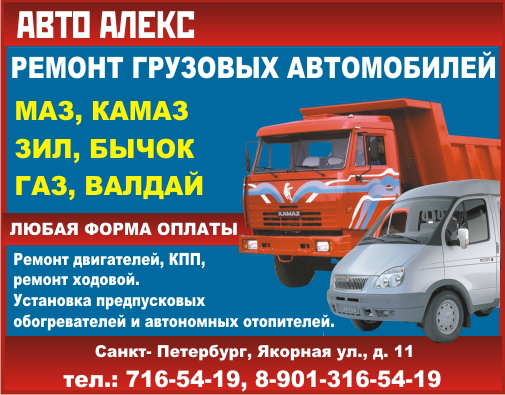 Рекламный модуль