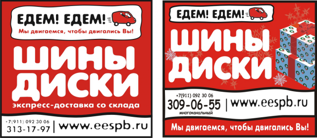 Рекламный модуль