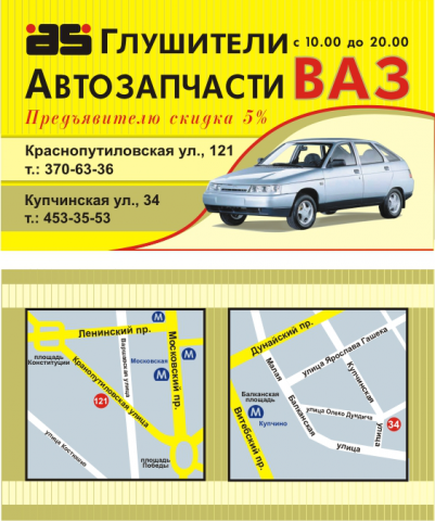 Рекламный модуль