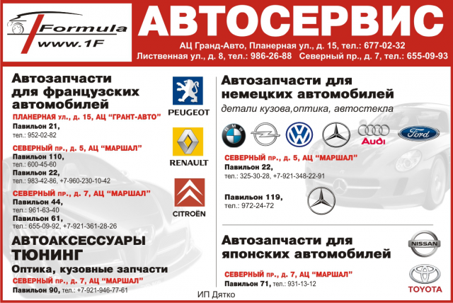 Рекламный модуль