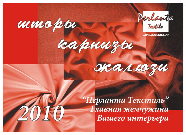 Календарь