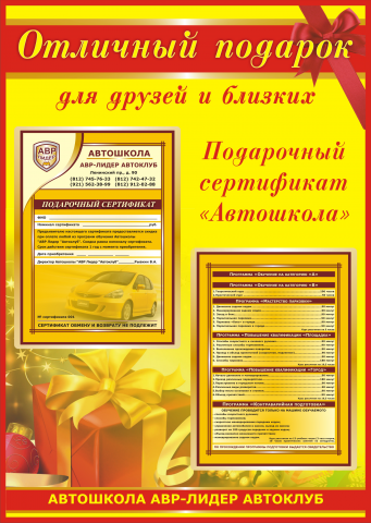 Подарочный сертификат