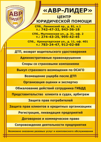 Рекламный плакат