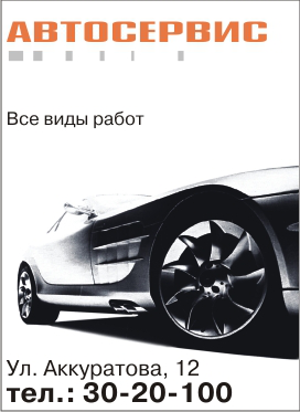Рекламная листовка
