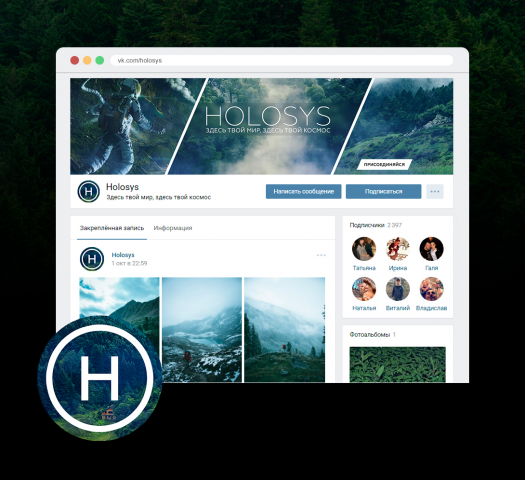 Оформление для сообщества ВКонтакте «Holosys»