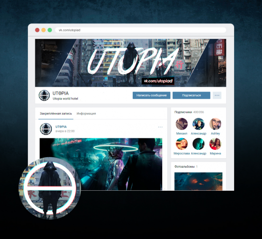 Оформление для сообщества ВКонтакте «UTOPIA»