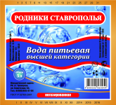 Этикетки на воду