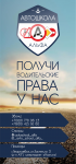 Автошкола Альфа