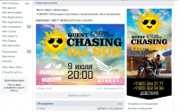 Мото Квест Пятигорск