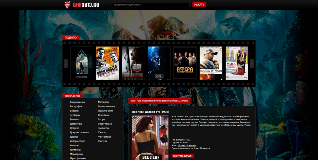 badkino.ru